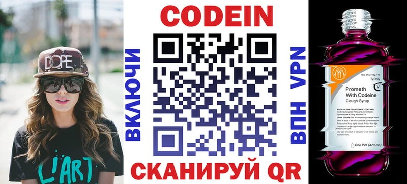 Codein Purple Drank  Купить закладки  Фролово 