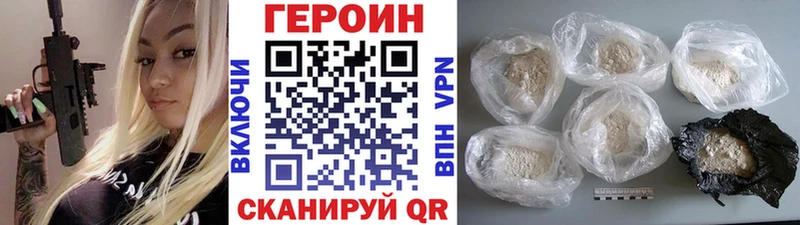 Купить  Фролово  Героин VHQ 