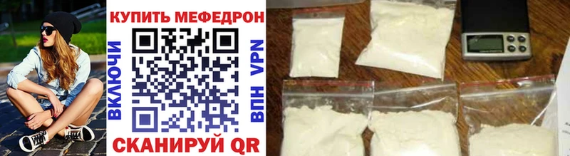 МЕФ кристаллы Фролово