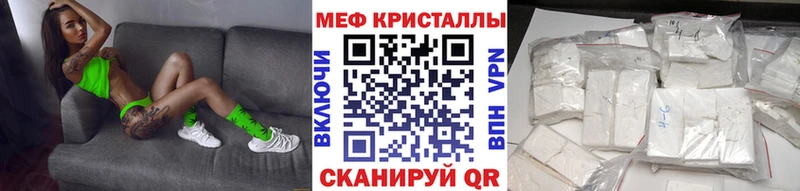 Меф VHQ  Купить закладки  Фролово 