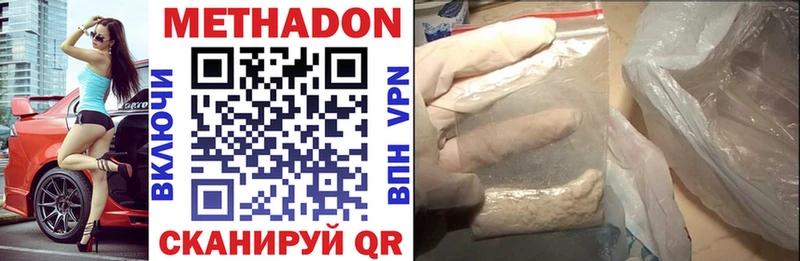 Метадон кристалл  Купить закладки  Фролово 